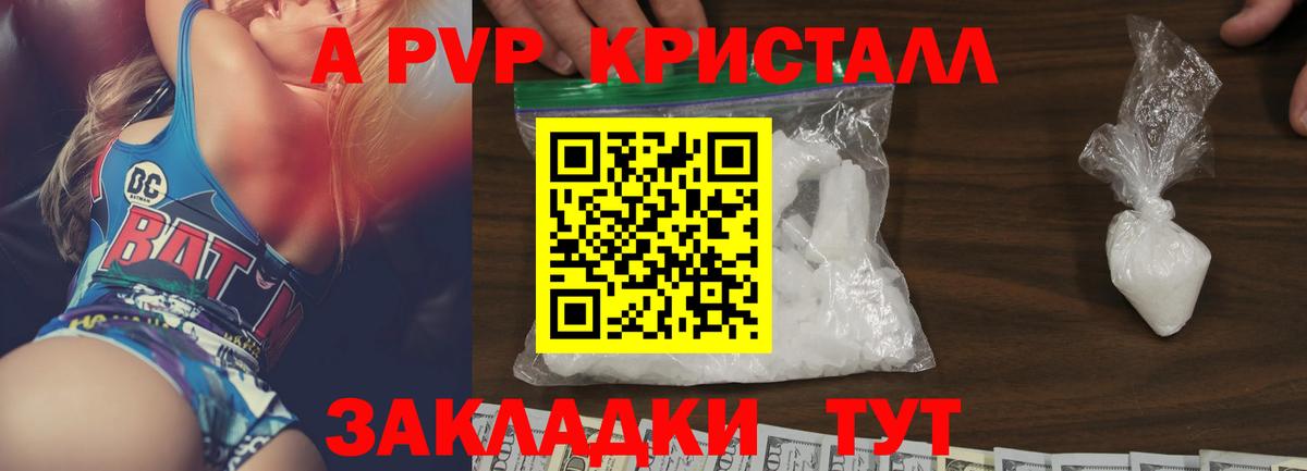 A PVP СК Ачинск