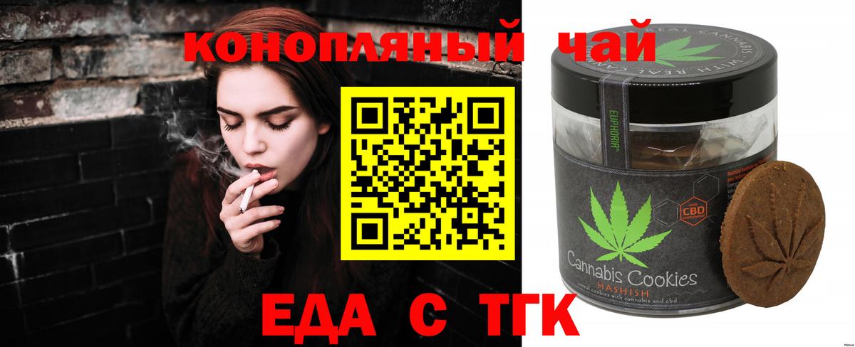 Canna-Cookies марихуана Ачинск