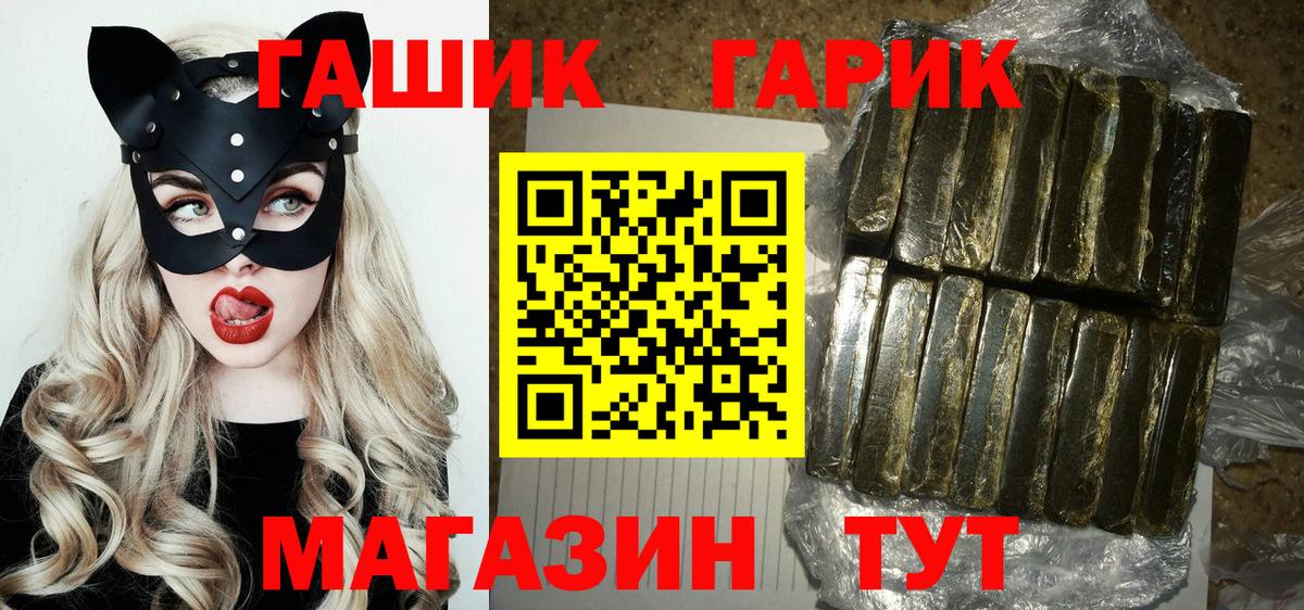 ГАШИШ 40% ТГК  Вход с VPN  Ачинск  ГАШИШ hashish 