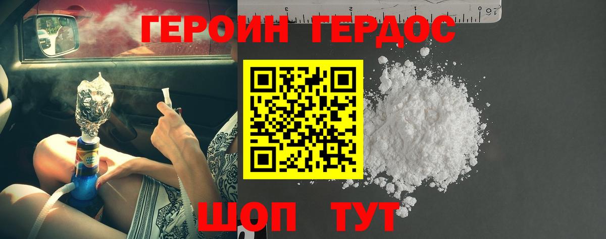 Героин Афган  Вход с VPN  Ачинск 