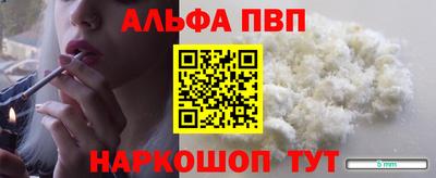 альфа пвп Ачхой-Мартан