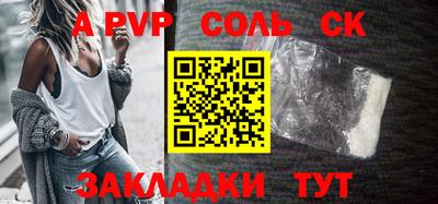 a pvp Аша