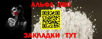 альфа пвп Ачхой-Мартан