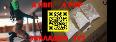 a pvp Аша