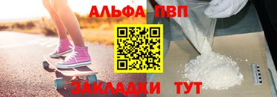 альфа пвп Ачхой-Мартан