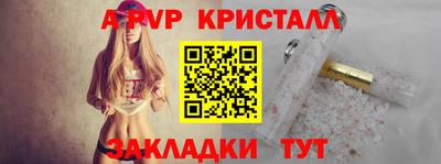альфа пвп Ачхой-Мартан