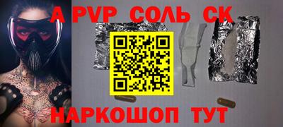 альфа пвп Ачхой-Мартан