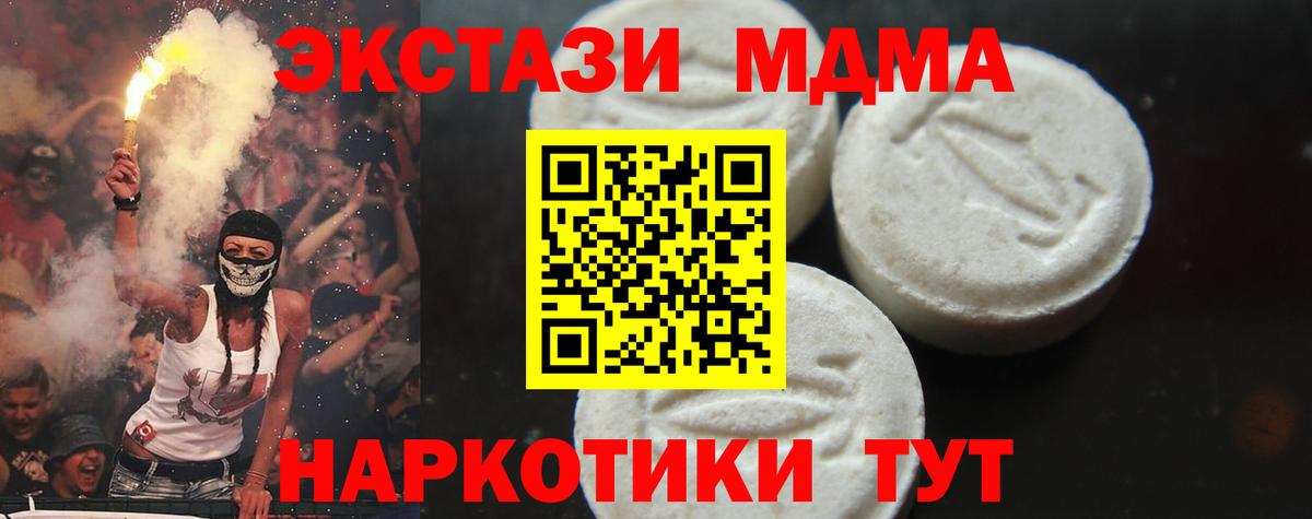 MDMA crystal  Вход с VPN  Ачинск 
