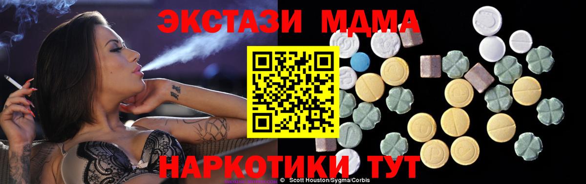 MDMA VHQ Ачинск