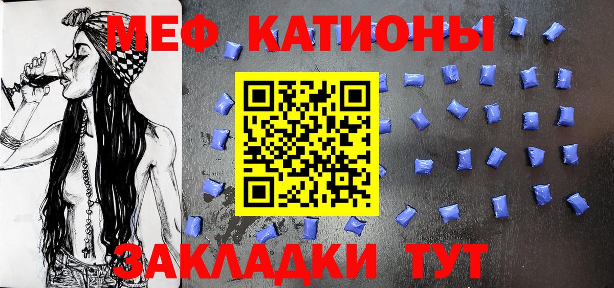 МЕФ mephedrone  Мефедрон  Ачинск  МЕФ VHQ  Вход с VPN 
