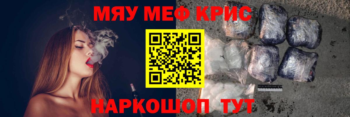 Меф мука Ачинск