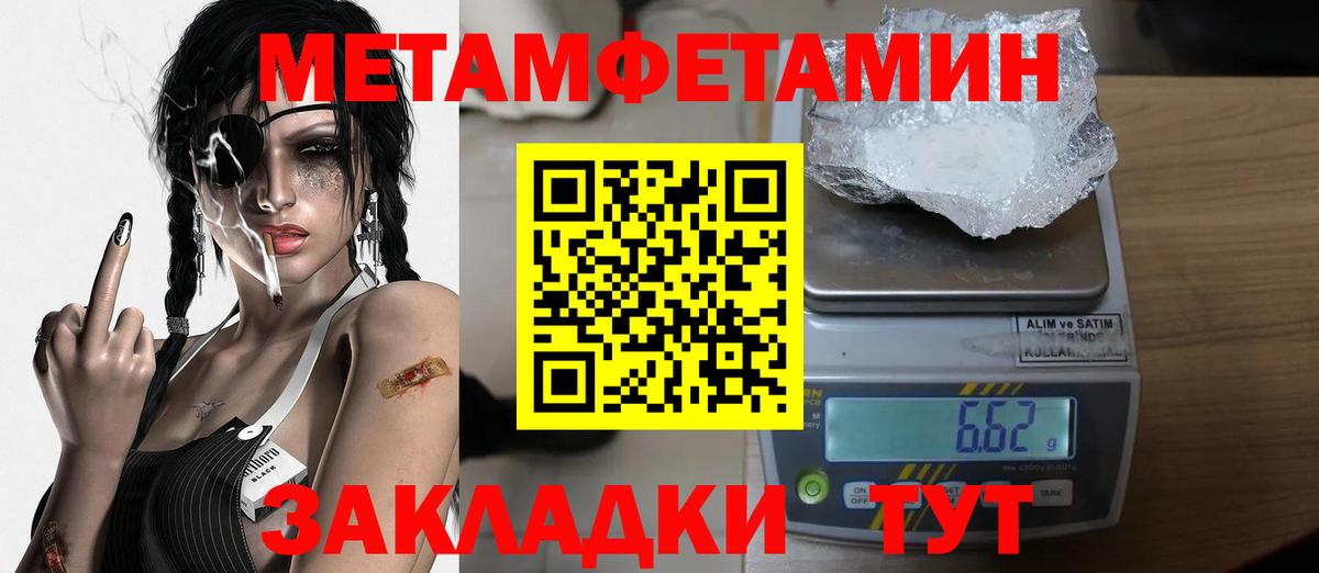 Метамфетамин Methamphetamine  Метамфетамин Methamphetamine  Вход с VPN  Ачинск 