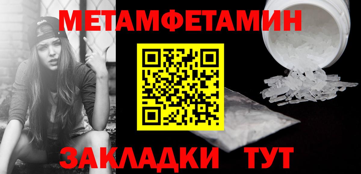 МЕТАМФЕТАМИН мет Ачинск