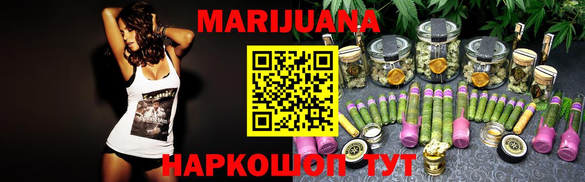 Каннабис SATIVA & INDICA Ачинск