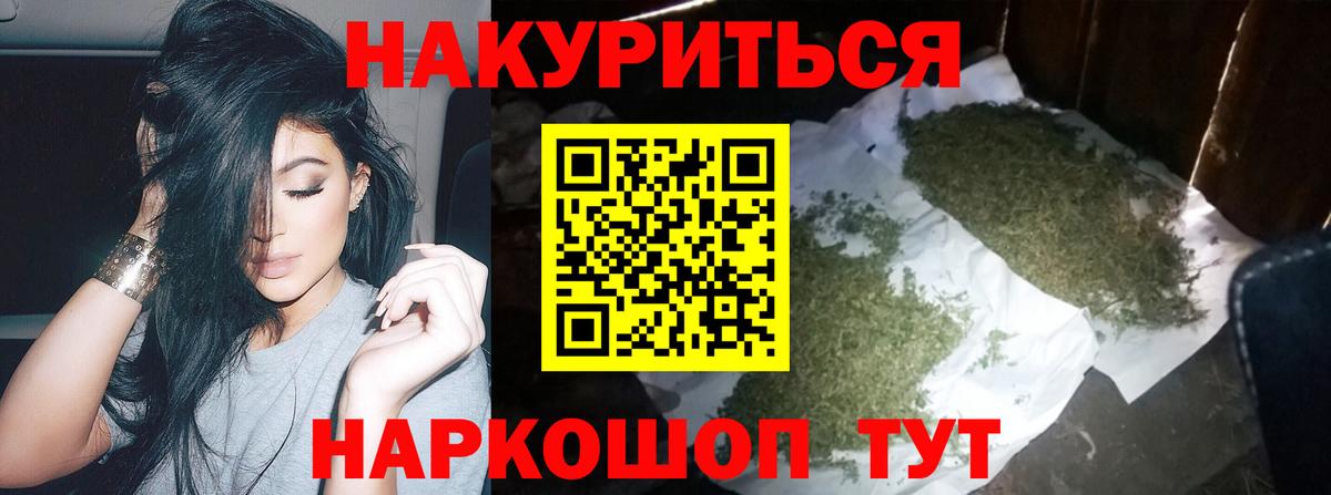 Марихуана конопля  МАРИХУАНА семена  Ачинск  Вход с VPN  Каннабис White Widow 